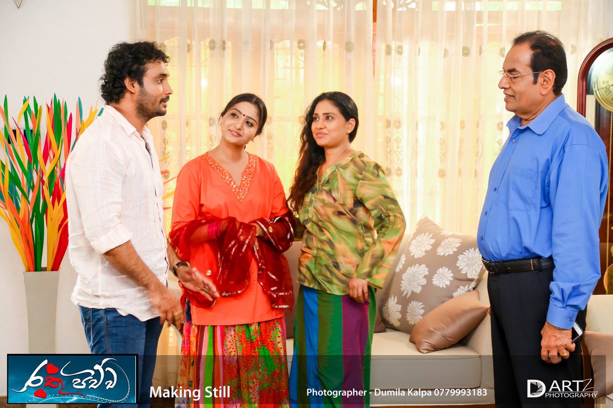 Rathu Pichcha Scene 4