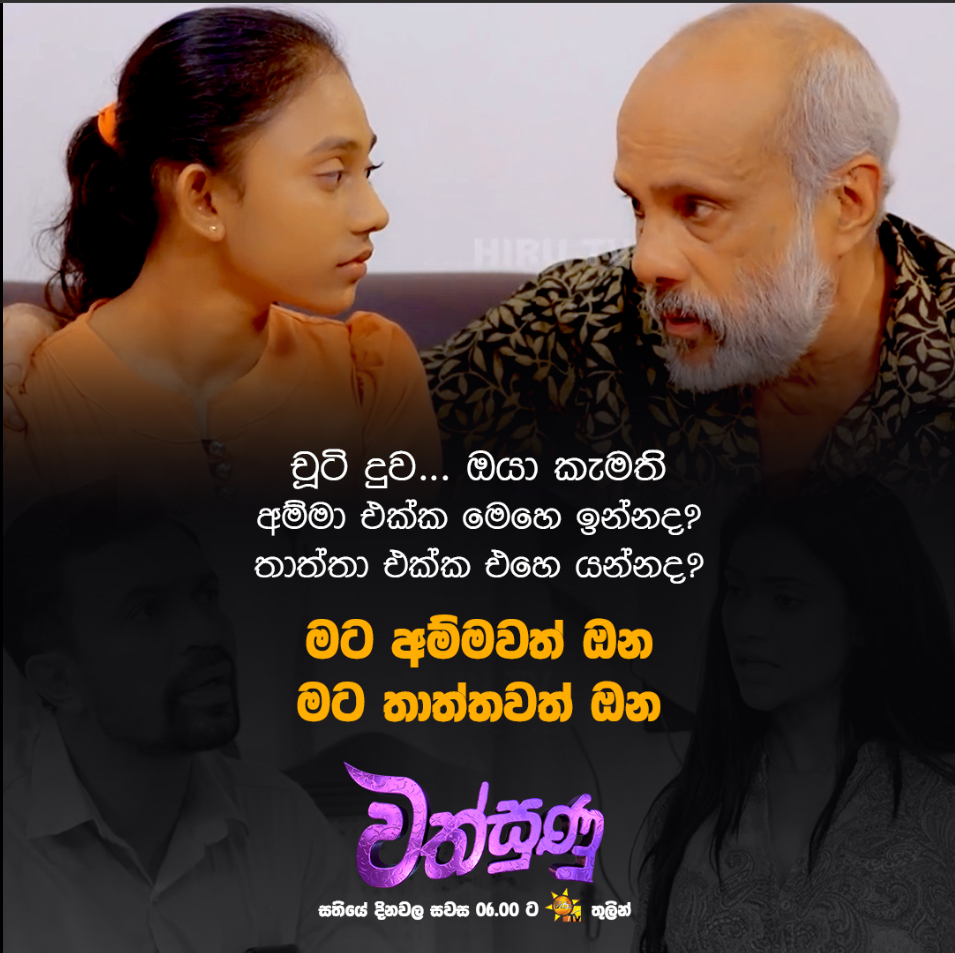 Wathsunu Behind The Scenes 8